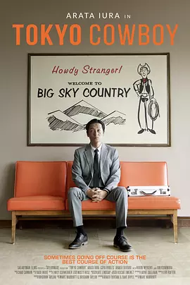 東京牛仔 [2023]