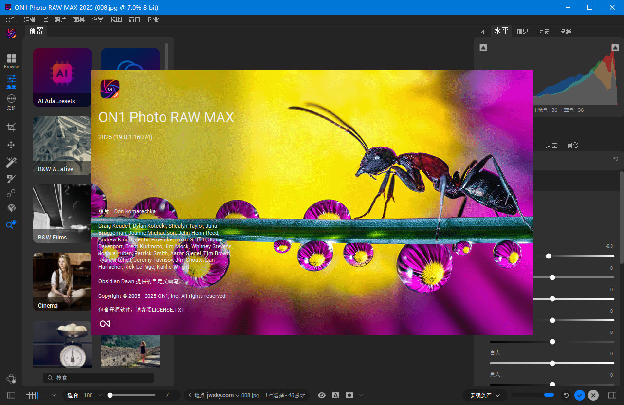 AI驅(qū)動(dòng)照片編輯軟件 | ON1 Photo RAW MAX 2025.2 v19.2.1.16909 中文破解版