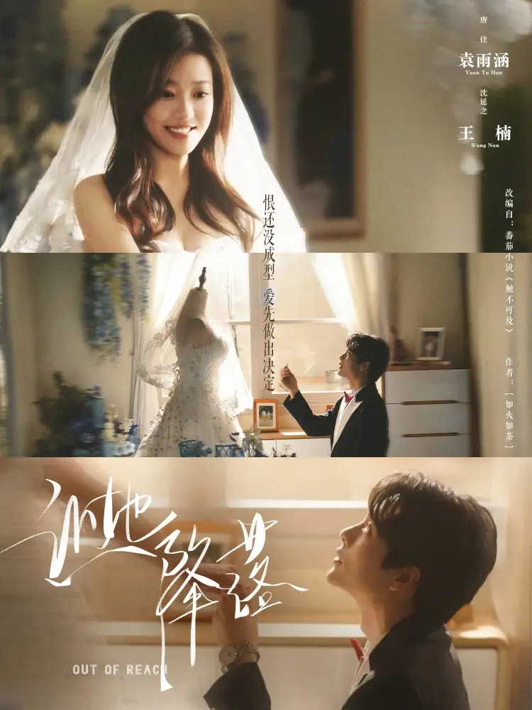 《讓她降落(71集)》全集免費觀看