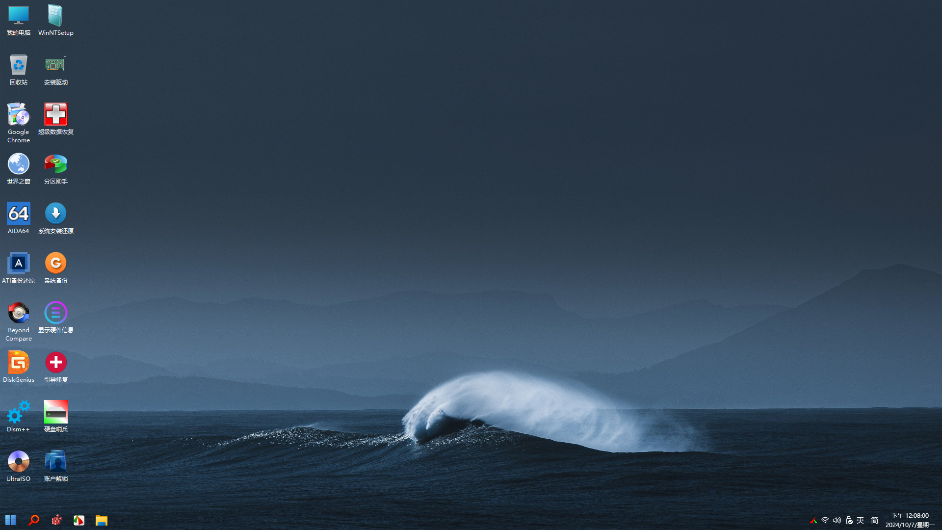 ★最全驅(qū)動PE★全內(nèi)置無網(wǎng)維護(hù)~聲顯網(wǎng)藍(lán)牙全能VIP版+增強(qiáng)啟動制作工具【2025-05-28】