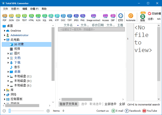 XML轉(zhuǎn)換工具 | CoolUtils Total XML Converter v3.2.0.158 中文綠色版