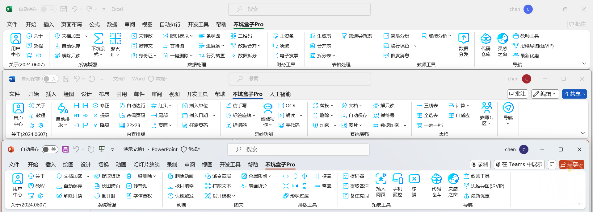 免費(fèi)的Office插件 | 不坑盒子 v2025.06.18