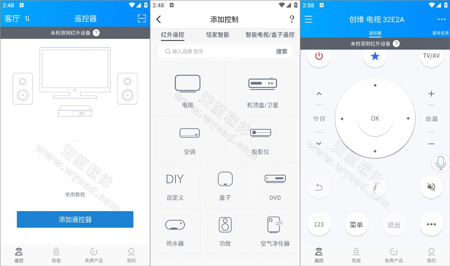 遙控精靈APP(手機(jī)家電遙控器) v5.3.4 去廣告修改版