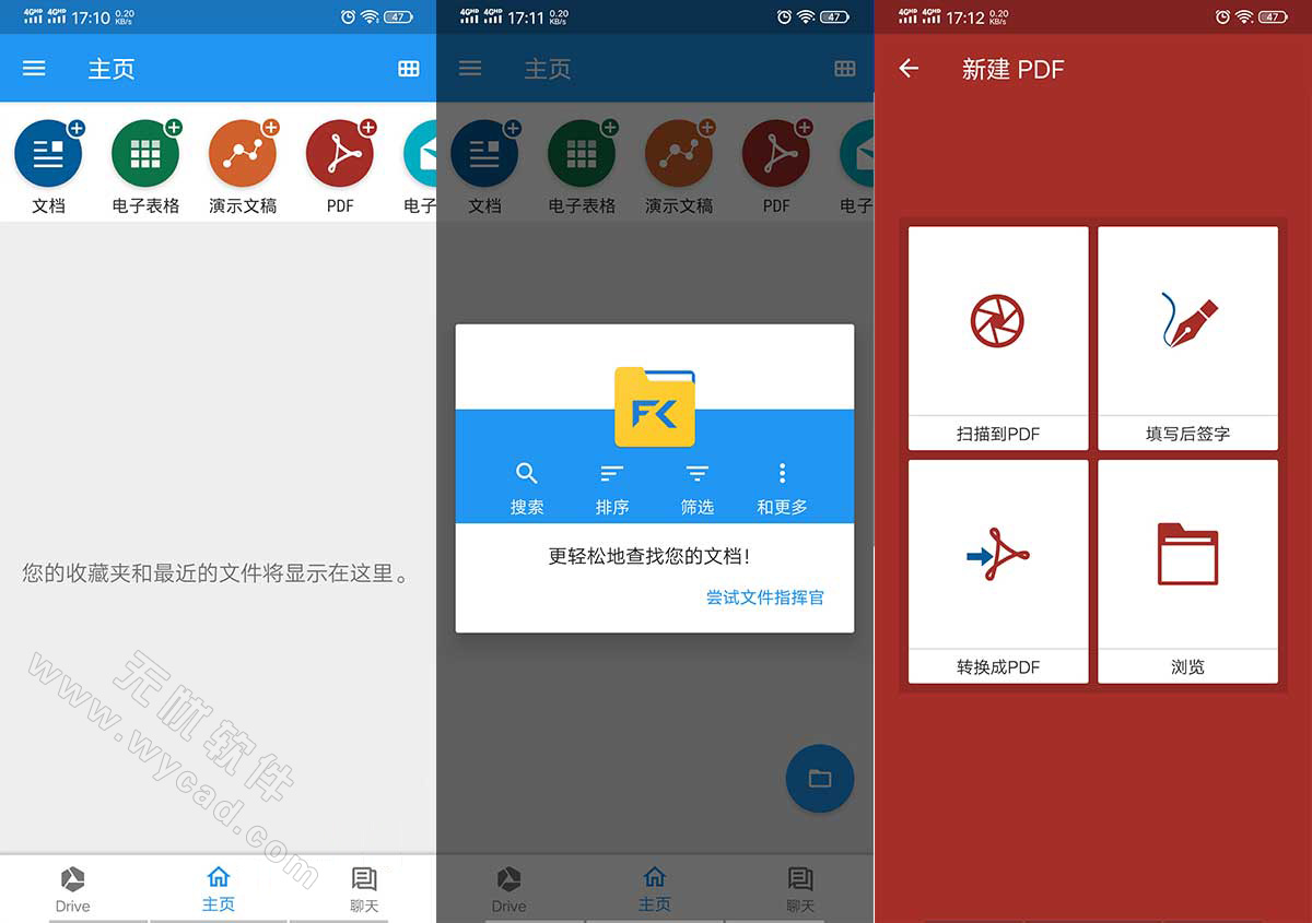 MobiOffice Premium + PDF v15.5.56413 解鎖高級版