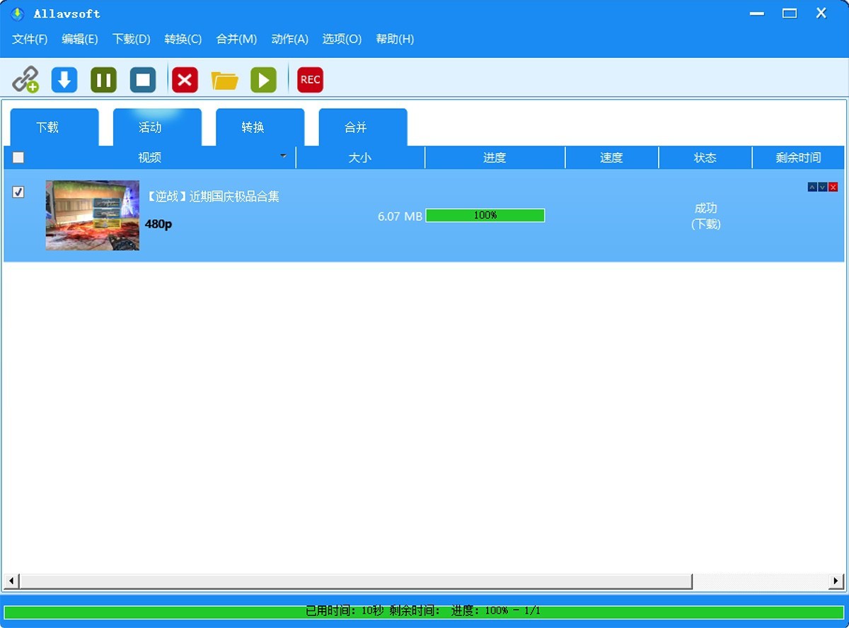 Allavsoft在線視頻下載工具v3.28.1.9305 中文綠色版