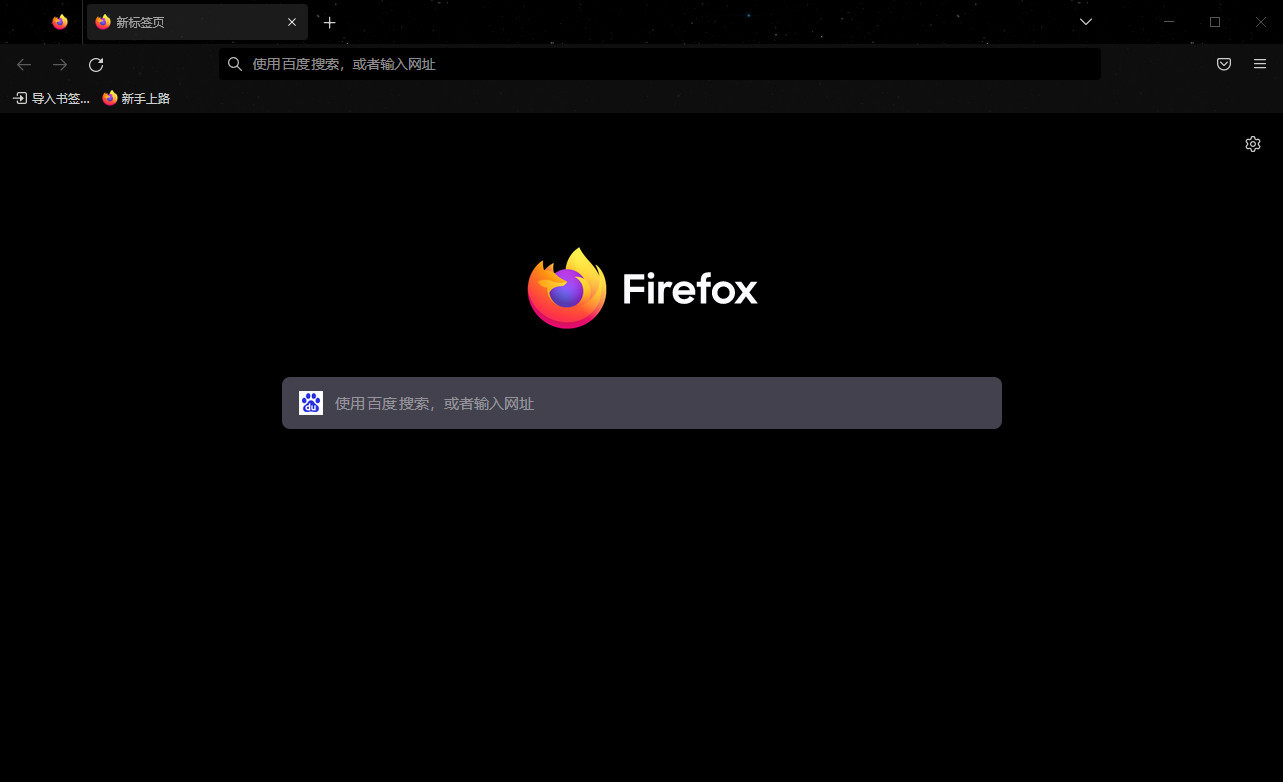 火狐瀏覽器 | Mozilla Firefox 140.0.2 官方正式版