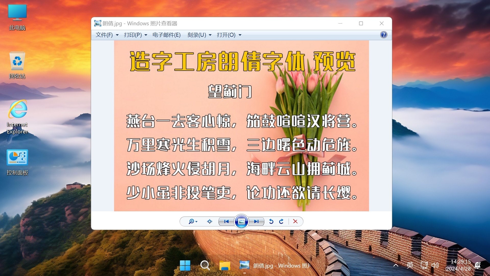 【不忘初心游戲版】Windows11 24H2（26100.4202）X64 無更新[精簡版][2.94G](2025.5.29)推薦12-15代CPU 游戲、辦公、直播