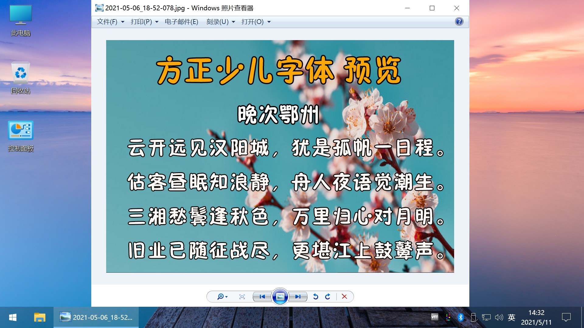【不忘初心美化版】[太陽(yáng)谷] Windows10 22H2（19045.5854）X64 無(wú)更新[精簡(jiǎn)版][2.45G](2025.5.16)