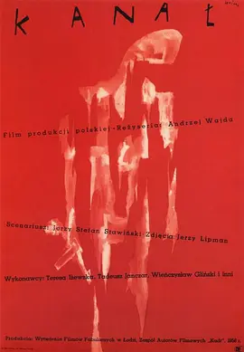 下水道 [1957][8.4分]