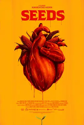 種子 [2024]
