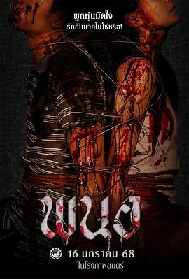 黑煞女 [2025][6.4分]