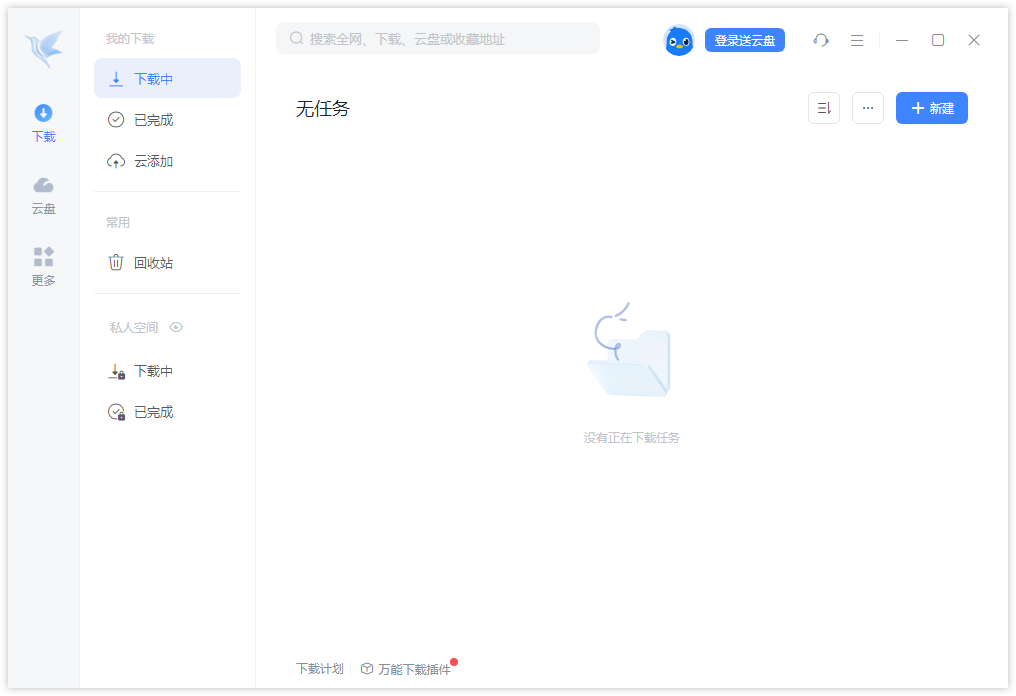 迅雷12(主界面播放頁廣告全屏蔽) v12.3.0.3340 精簡綠色版【20250625】