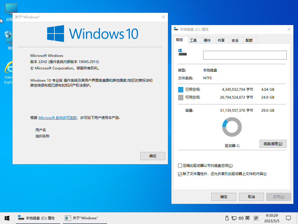 小修 Windows 10 Pro 22H2 19045.5917 深度精簡版 二合一[1.37G](2025-06-06)