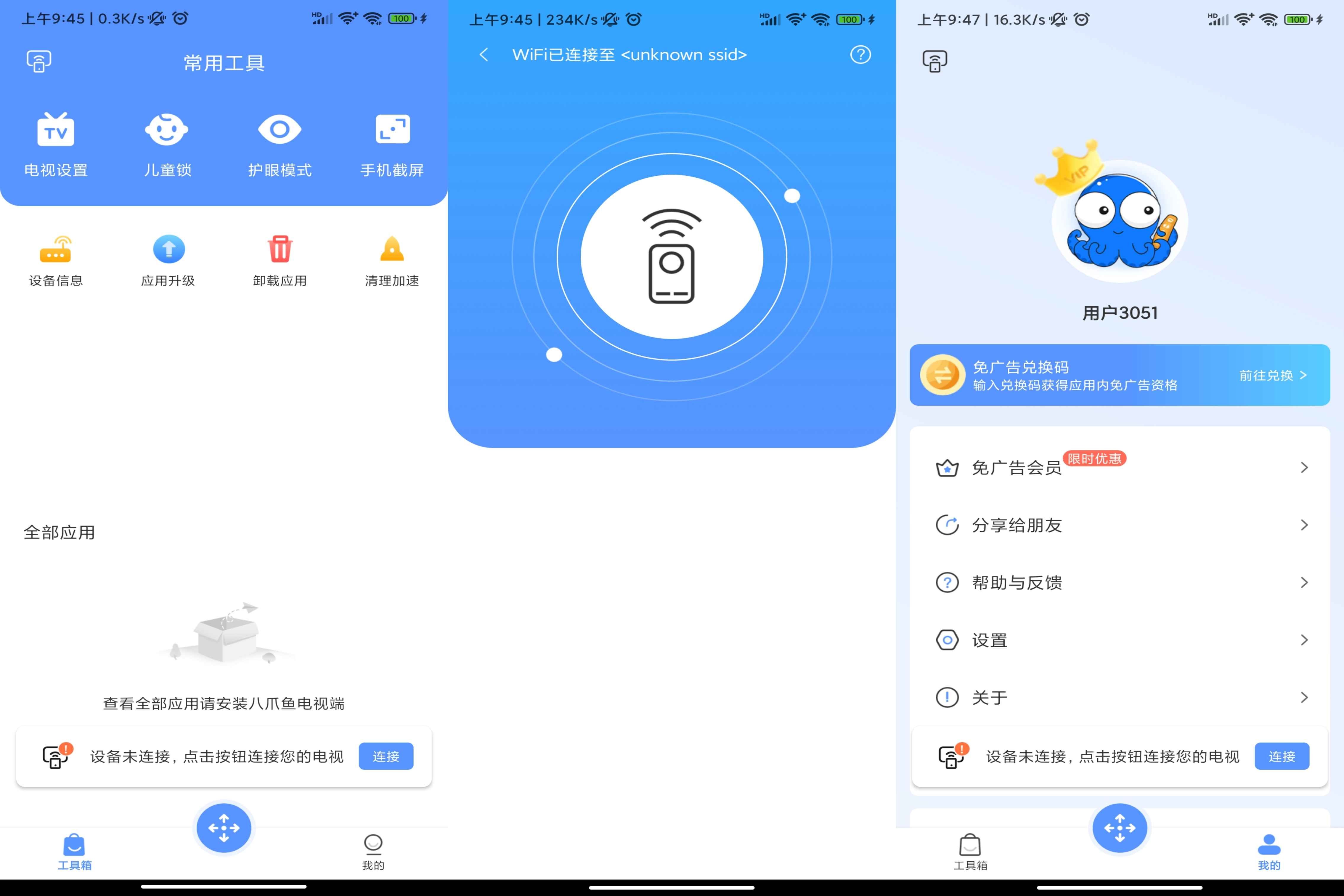 八爪魚(yú)遙控 v1.1.5 一款專業(yè)的智能電視、網(wǎng)絡(luò)機(jī)頂盒遙控器應(yīng)用，解鎖高級(jí)版
