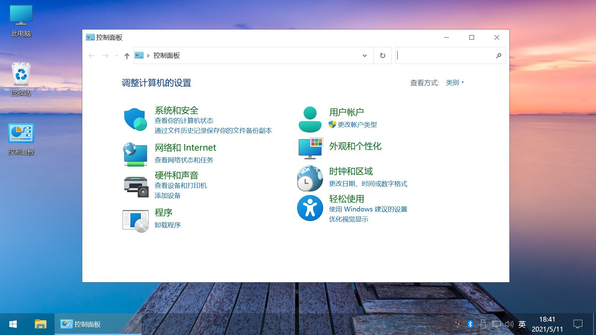 【不忘初心美化版】[太陽(yáng)谷] Windows10 22H2（19045.5854）X64 無(wú)更新[精簡(jiǎn)版][2.45G](2025.5.16)
