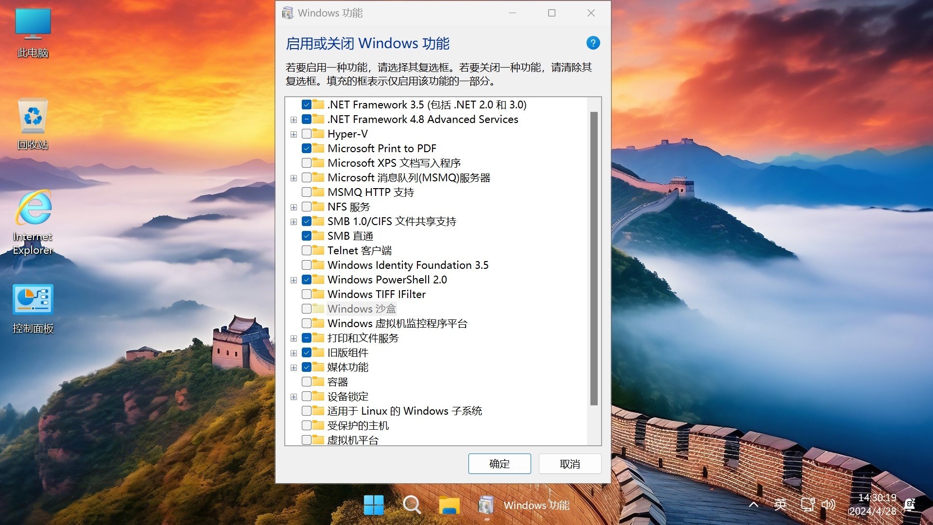 【不忘初心游戲版】Windows11 24H2（26100.4202）X64 無更新[精簡版][2.94G](2025.5.29)推薦12-15代CPU 游戲、辦公、直播