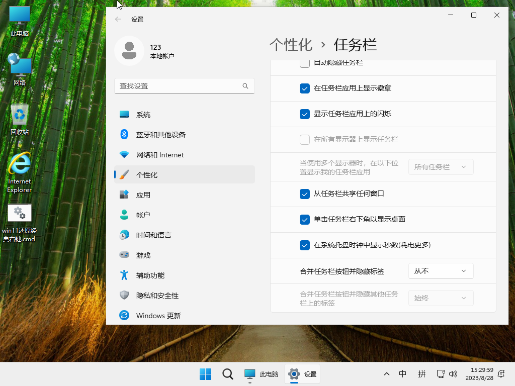 小修 Windows 11 Pro 22631.5472 輕度精簡(jiǎn)版 二合一[1.71G](2025-06-12)