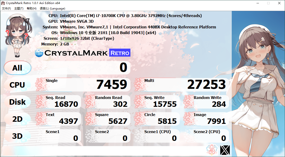 硬件測(cè)試軟件 | CrystalMark Retro v2.0.4 中文綠色版