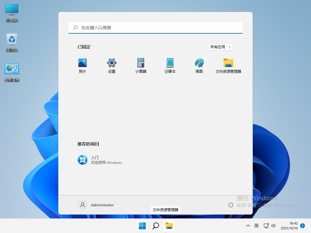 【不忘初心】 Windows11 LTSC2024 (26100.4061) X64 可更新[純凈精簡(jiǎn)版][3.32G](2025.5.16)