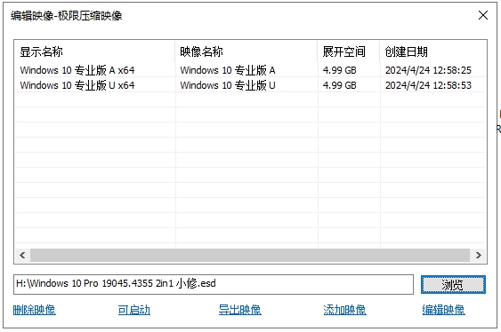 小修 Windows 10 Pro 22H2 19045.5917 深度精簡版 二合一[1.37G](2025-06-06)