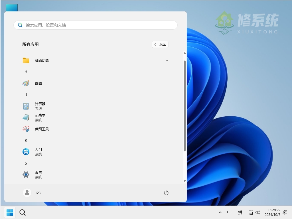 小修 Windows 11 IoT LTSC2024 26100.4202 極限精簡(jiǎn)版 [1.60G](2025-05-30)