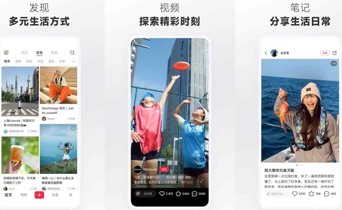 小紅書 v8.87.0 去廣告去水印版/內(nèi)置紅薯豬手