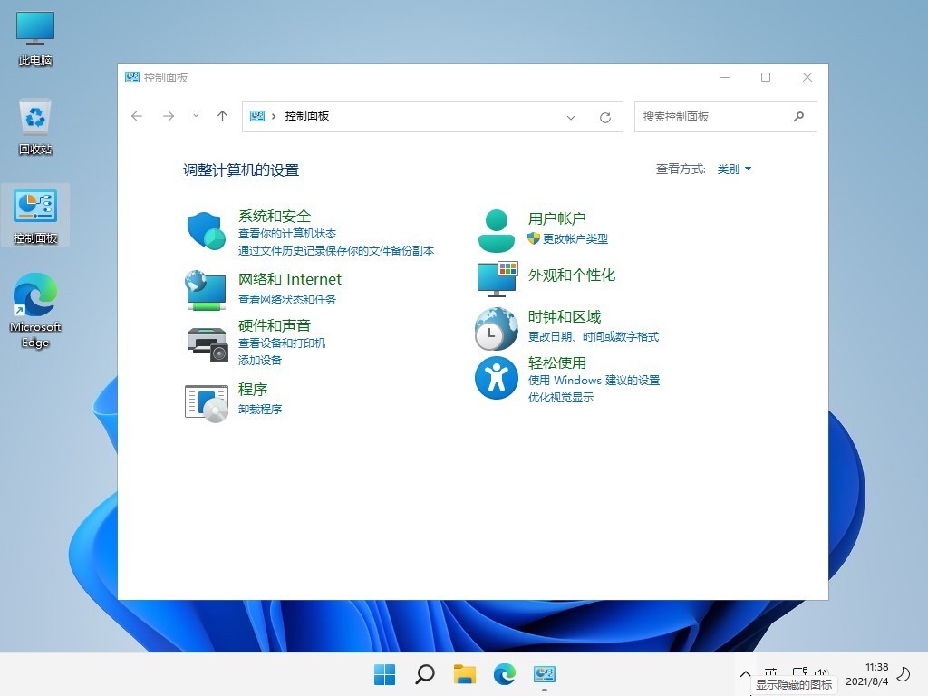 【不忘初心】 Windows11 LTSC2024 (26100.4061) X64 可更新[純凈精簡(jiǎn)版][3.32G](2025.5.16)