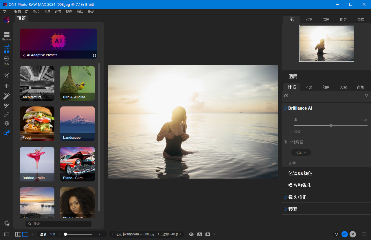 AI驅(qū)動(dòng)照片編輯軟件 | ON1 Photo RAW MAX 2025.2 v19.2.1.16909 中文破解版