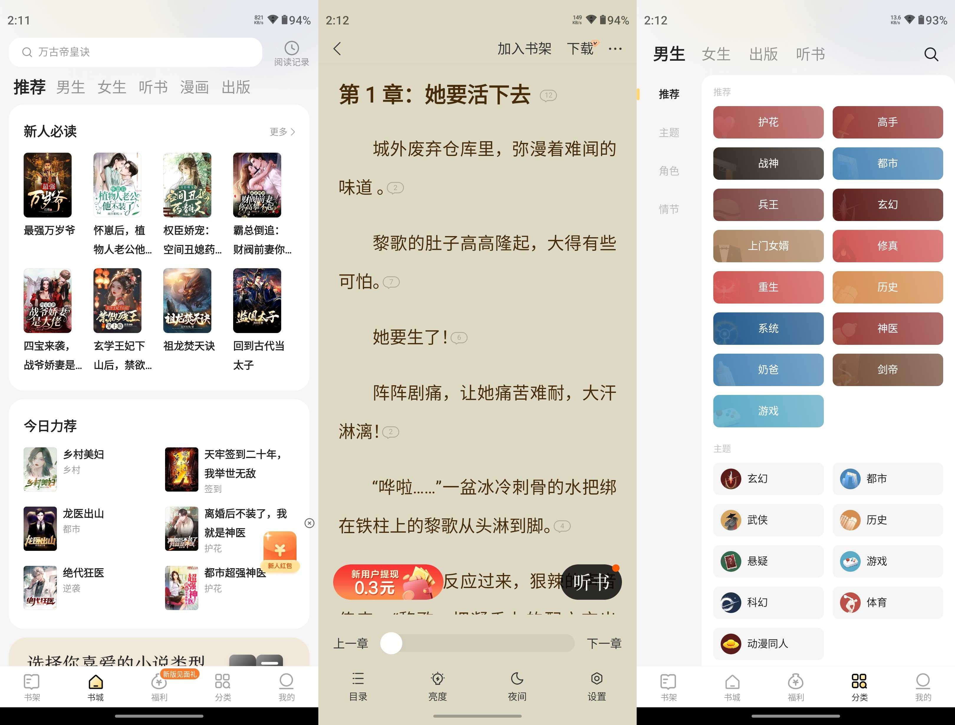 得間免費(fèi)小說 v5.4.3.3/極速版 v5.4.2.1 去廣告解鎖VIP會(huì)員版