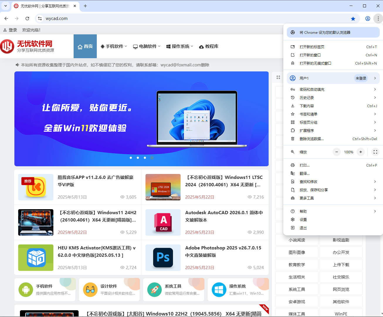 谷歌瀏覽器 | Google Chrome v137.0.7151.120 官方正式版