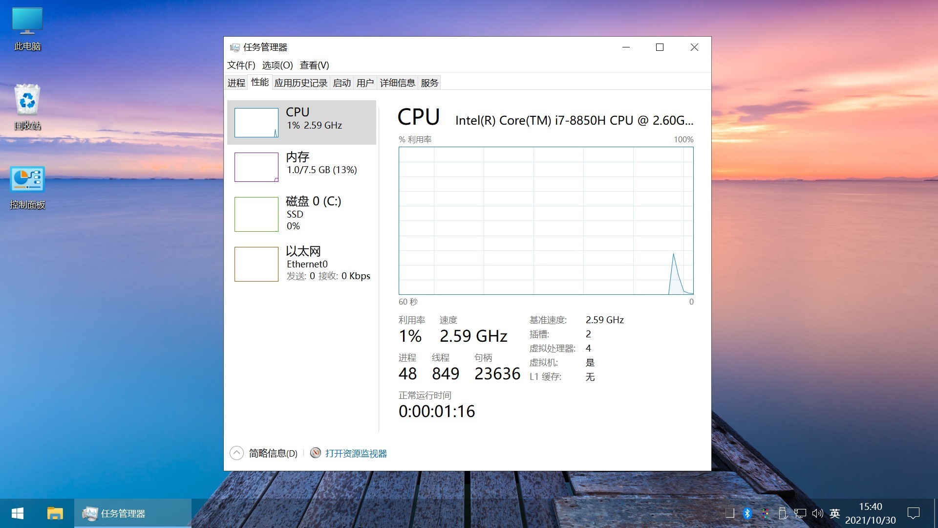 【不忘初心美化版】[太陽(yáng)谷] Windows10 22H2（19045.5854）X64 無(wú)更新[精簡(jiǎn)版][2.45G](2025.5.16)