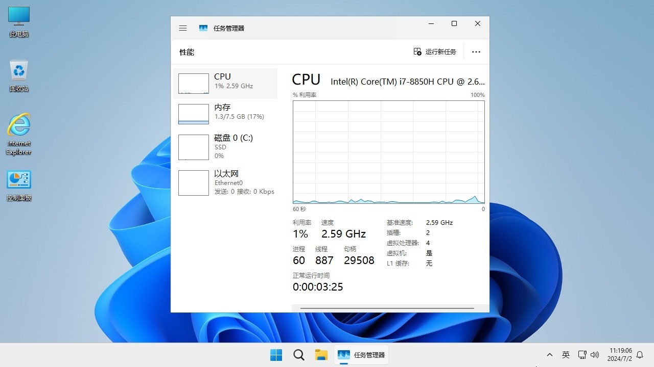 【不忘初心】 Windows11 24H2 (26100.4349）X64 可更新[純凈精簡(jiǎn)版][3.6G](2025.6.12)