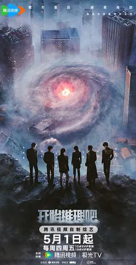 開始推理吧第三季 [2025]