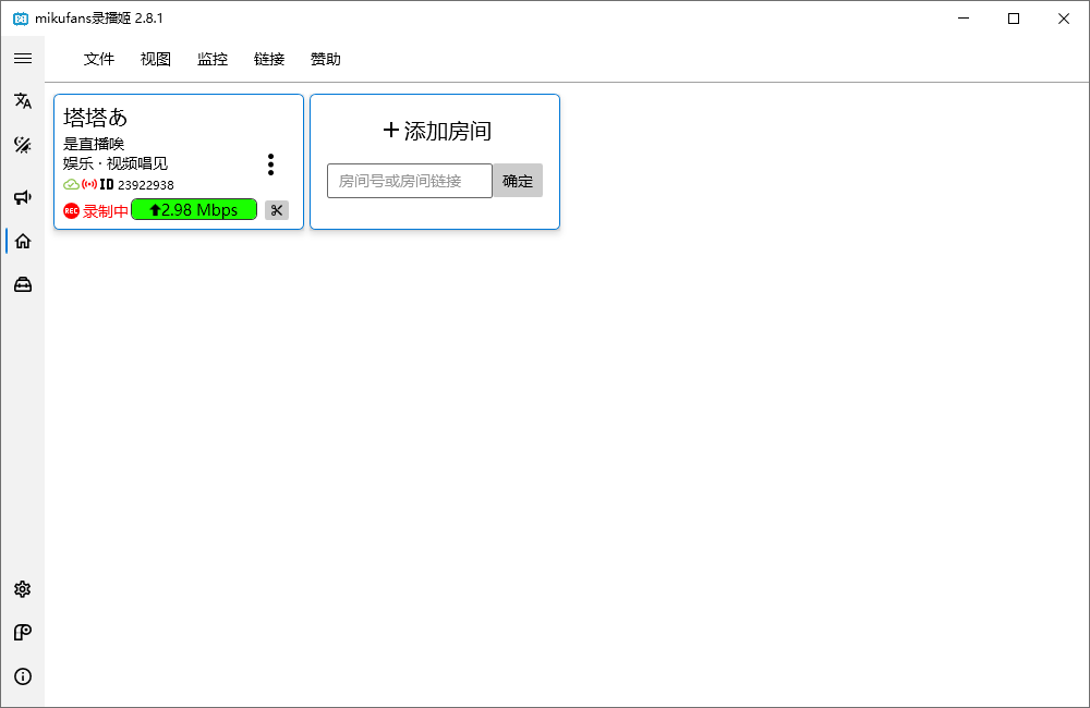 B站視頻錄制工具 | B站錄播姬 v2.17.3 中文綠色版