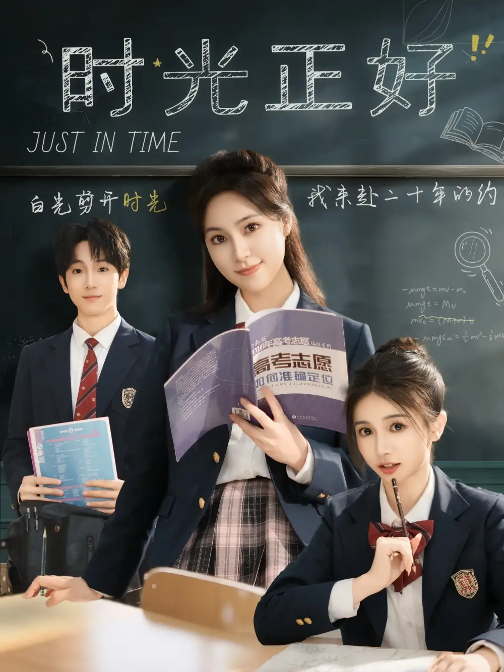《时光正好(60集)》全集免费观看