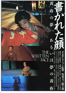 被畫(huà)的容顏 [1995][8.5分]