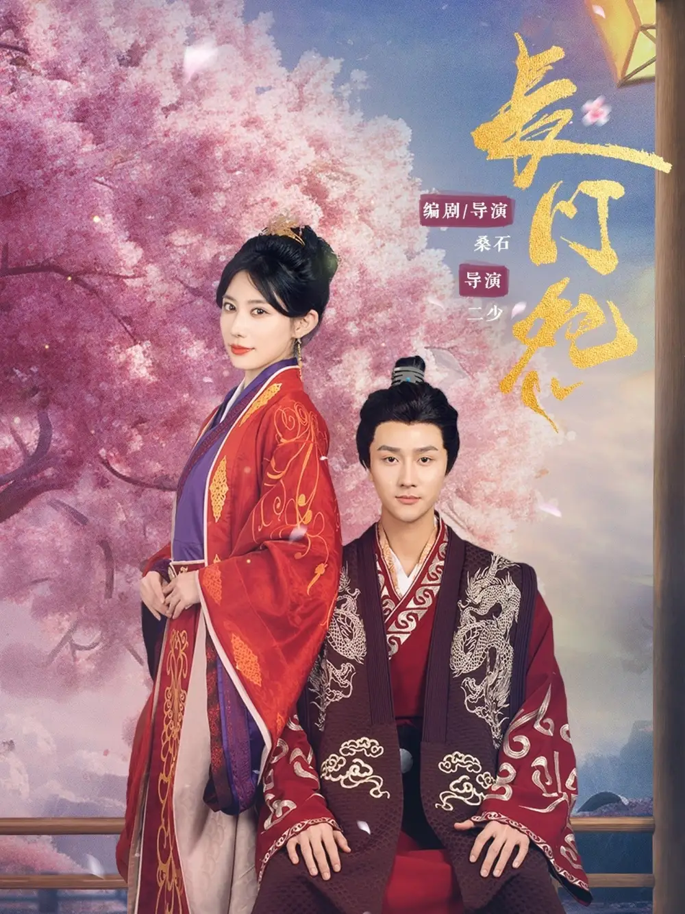 《长门怨(50集)李亚云&龙宇婧》全集免费观看