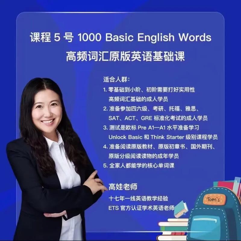 抖音很火的娃姐英語全套課程
