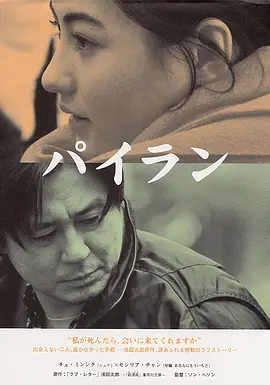 白蘭 [2001][7.6分]