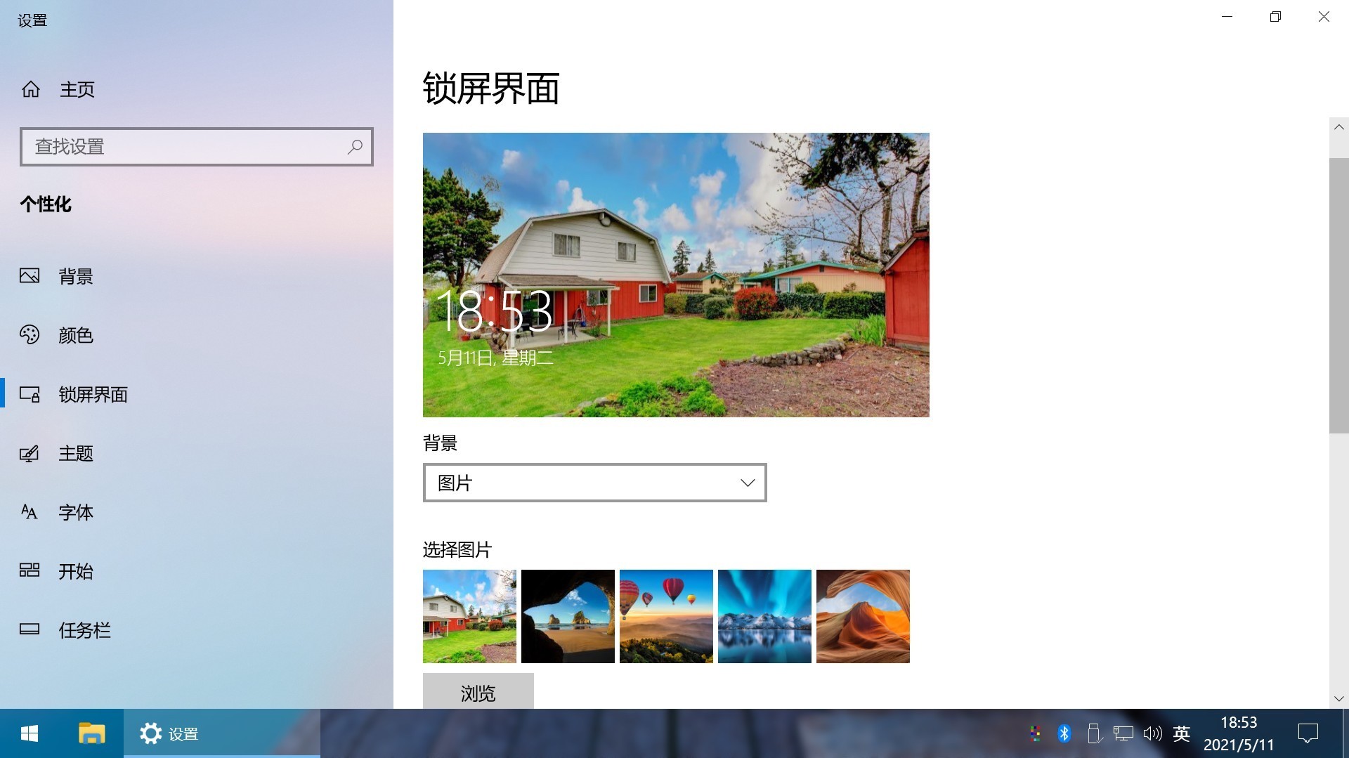 【不忘初心美化版】[太陽(yáng)谷] Windows10 22H2（19045.5854）X64 無(wú)更新[精簡(jiǎn)版][2.45G](2025.5.16)