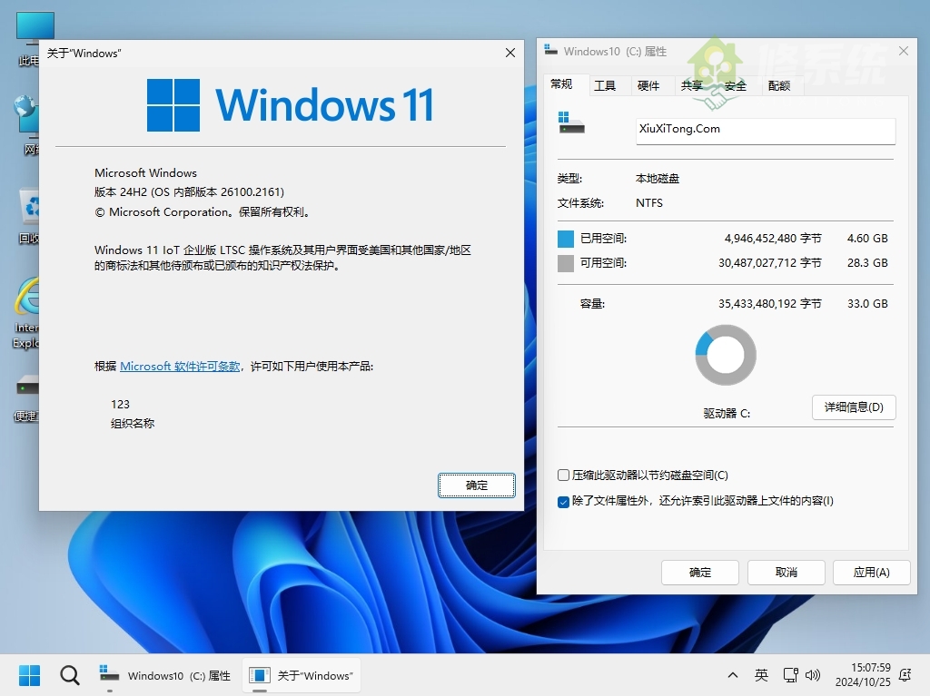 小修 Windows 11 IoT LTSC2024 26100.4202 極限精簡版 [1.60G](2025-05-30)