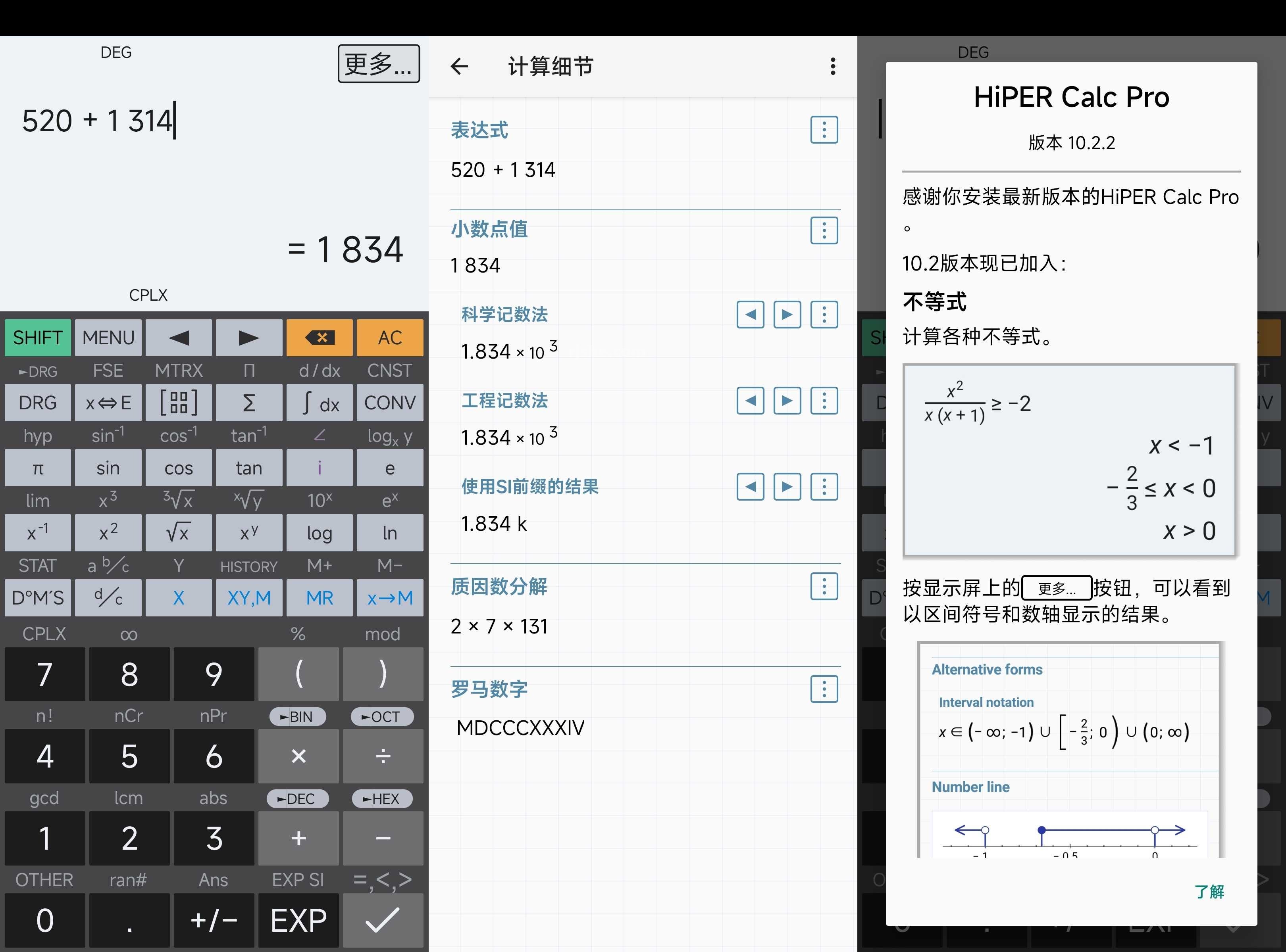 HiPER Calc Pro艾泰計(jì)算器科學(xué)計(jì)算器 v11.1.5優(yōu)化解鎖付費(fèi)專業(yè)版