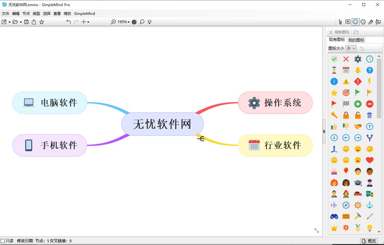 思維導圖軟件 | SimpleMind Pro v2.7.0.6568 中文綠色版
