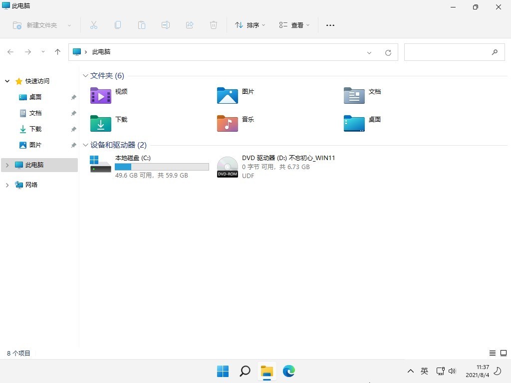【不忘初心】 Windows11 23H2 (22631.5335) X64 可更新[純凈精簡(jiǎn)版][3.86G](2025.5.19)