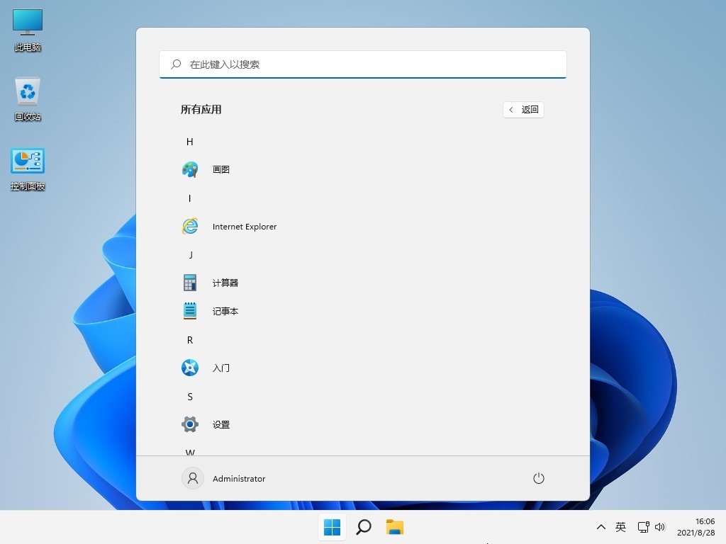 【不忘初心】 Windows11 LTSC2024 (26100.4061) X64 可更新[純凈精簡(jiǎn)版][3.32G](2025.5.16)