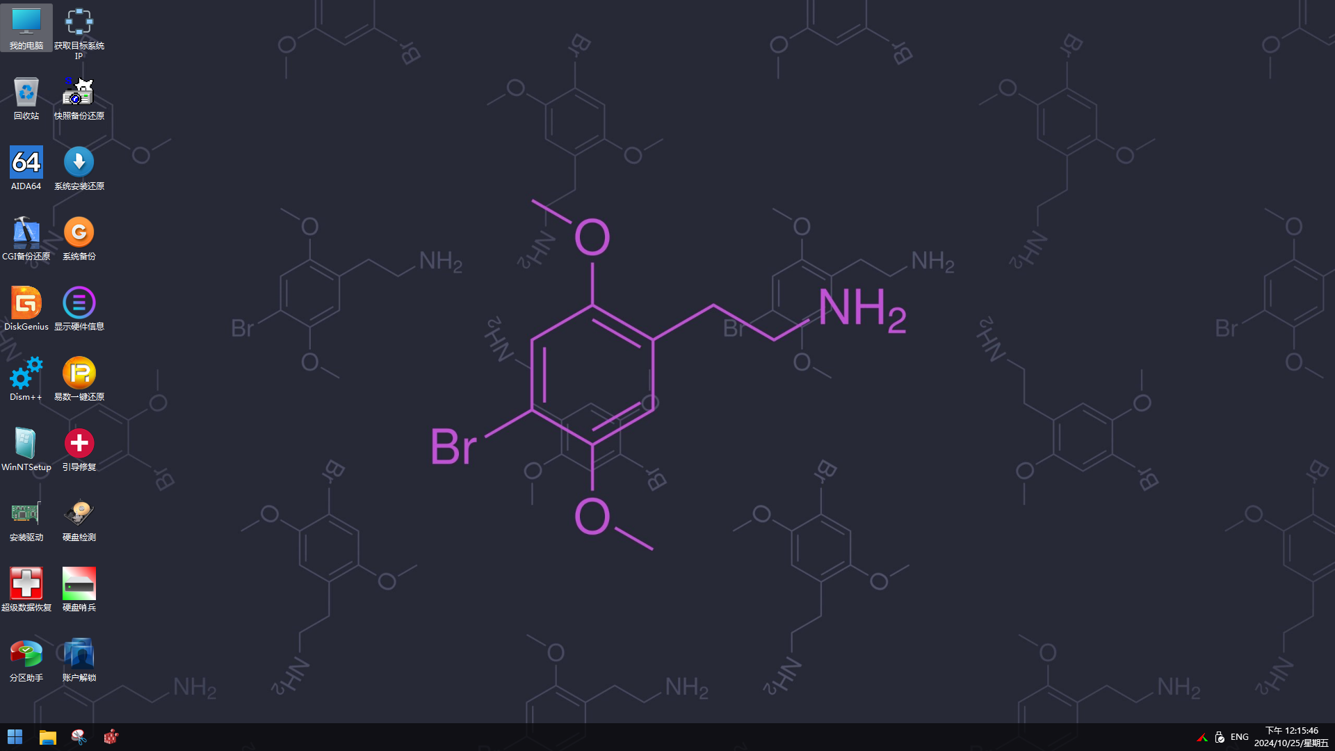 ★最全驅(qū)動(dòng)PE★全內(nèi)置無(wú)網(wǎng)維護(hù)~聲顯網(wǎng)藍(lán)牙全能VIP版+增強(qiáng)啟動(dòng)制作工具【2025-05-28】