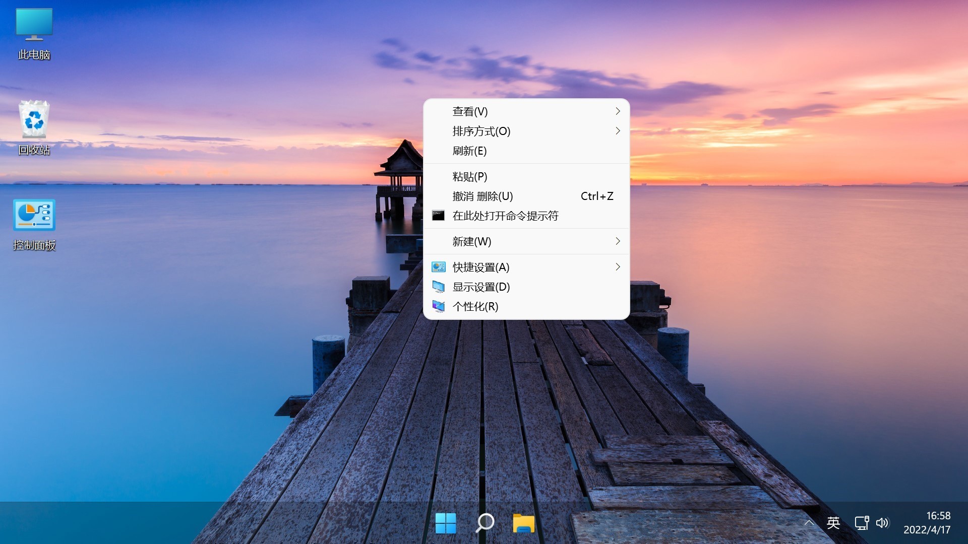 【不忘初心美化版】Windows11 24H2 (26100.4061) X64 無(wú)更新[精簡(jiǎn)版][2.39G](2025.5.17)