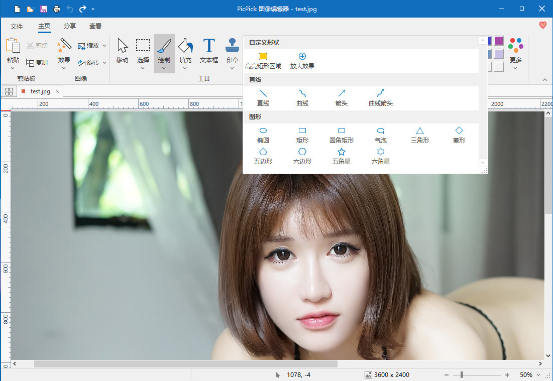 屏幕截圖工具 | PicPick Pro v7.4.0 中文綠色破解版