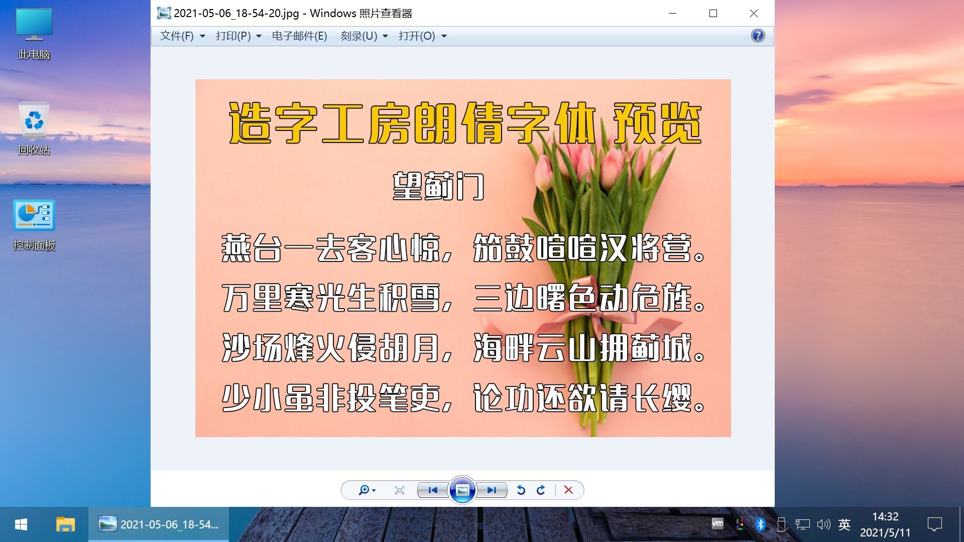 【不忘初心美化版】[太陽(yáng)谷] Windows10 22H2（19045.5854）X64 無(wú)更新[精簡(jiǎn)版][2.45G](2025.5.16)