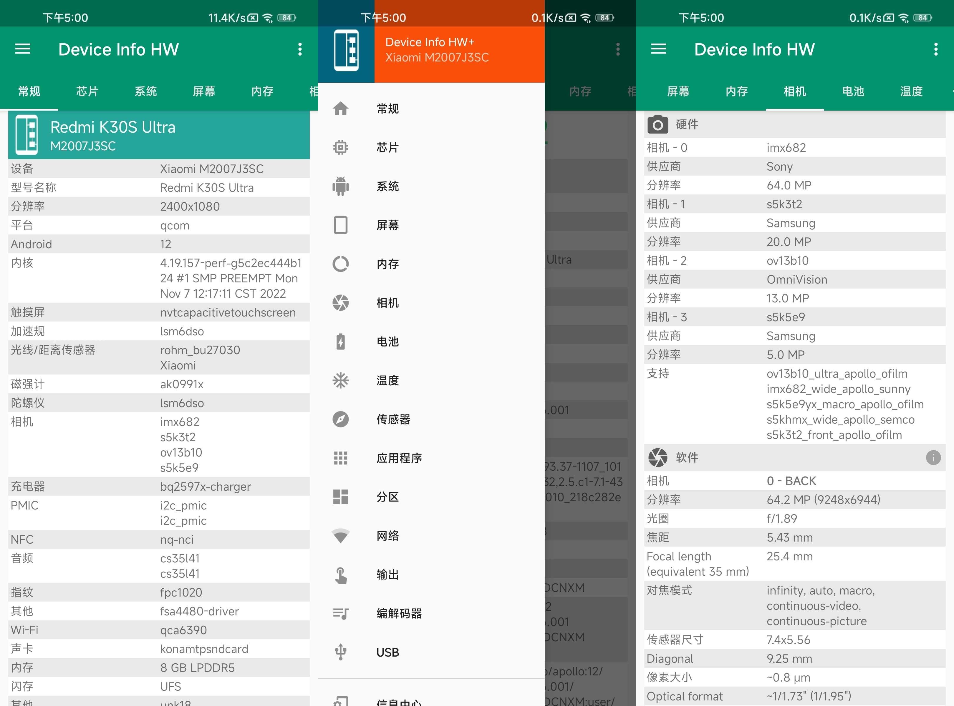 Device Info HW+安卓版(查看手機(jī)硬件信息) v5.22.1 修改版